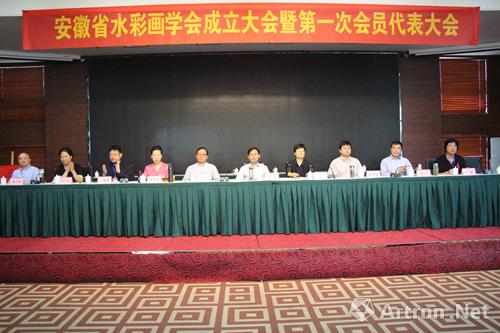 安徽省水彩画学会成立大会暨第一次会员代表大会在蚌埠召开