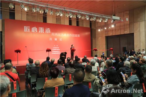 周炳辰艺术创作回顾展在江苏省美术馆开幕：一位老艺术家六十载的创新与坚持