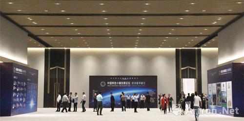 第一届中国特色小镇发展论坛杭州春季峰会登陆G20会场