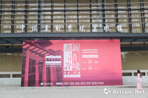 “画语诠·新语境”三展一会启幕 史上最大规模中国花鸟画力量聚集