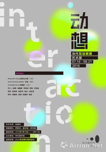 互动装置艺术首次进驻温州：“动想—当代互动装置艺术展”将于7月16日亮相年代美术馆