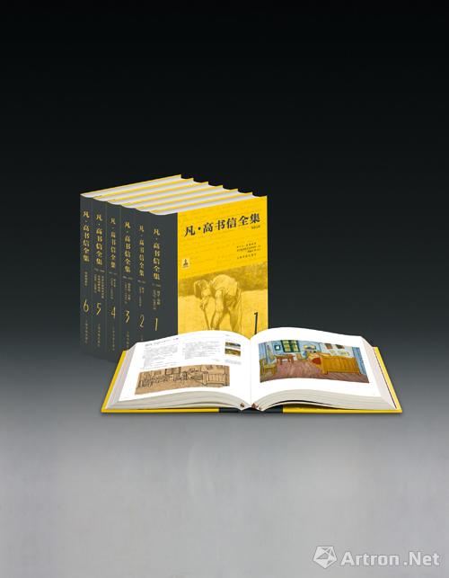 《凡•高书信全集》中文版将全球首发