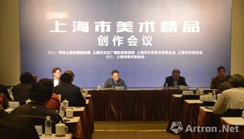 2016年上海市美术创作精品创作会议中华艺术宫举办