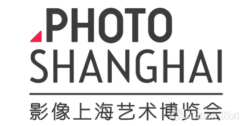 2016年Photo Shanghai全新回归 正式更名为“影像上海艺术博览会”