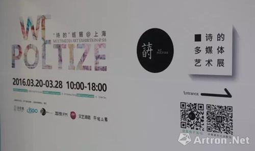 诗歌岛“诗的”巡展首站上海 北岛铅笔画创作亮相