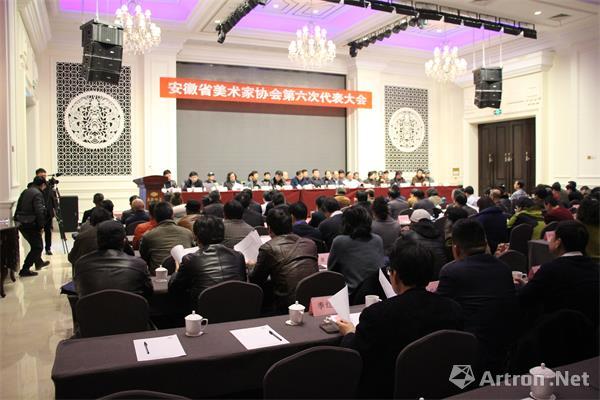 安徽省美术家协会第六次代表大会召开