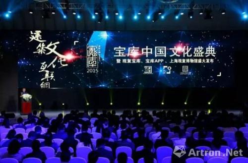 2015宝库中国文化盛典启幕：三大核心板块打造全新产业链