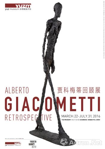 阿尔贝托·贾科梅蒂中国首个大型回顾展将登陆余德耀美术馆