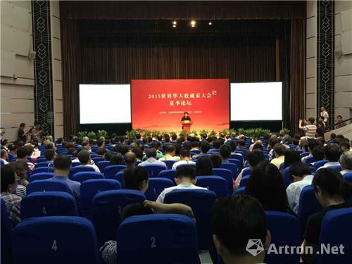 世界华人收藏家大会2015秋季论坛将于11月6日举行