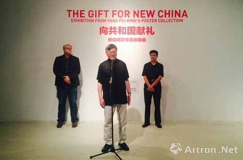 “向共和国献礼”杨培明宣传画收藏展启幕