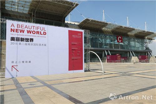 中国当代艺术的“美丽新世界”：第二届南京国际美展盛大开启
