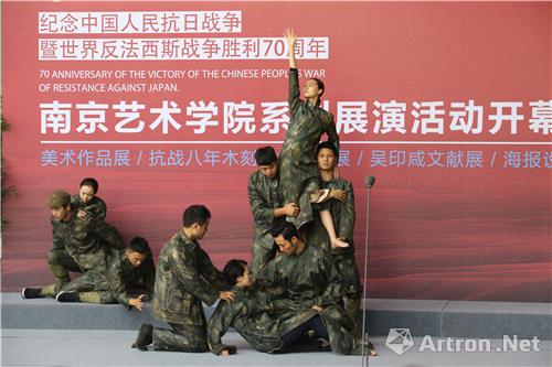 南京艺术学院启动“纪念抗战胜利暨世界反法西斯胜利70周年系列展演”
