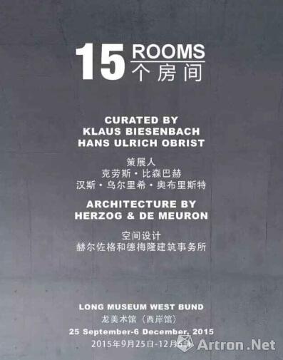 《15个房间》首度来华9月揭幕 参展作品先睹为快