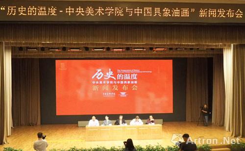 “历史的温度”中国具象油画明日揭幕 众多央美大师级作品亮相中华艺术宫