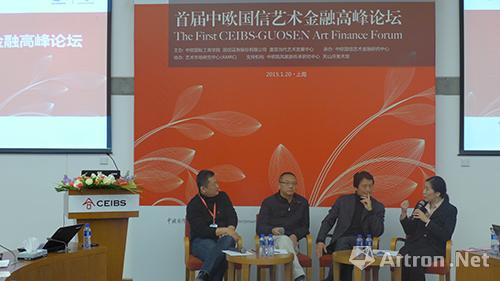 中欧国信艺术品金融高峰论坛上海揭幕