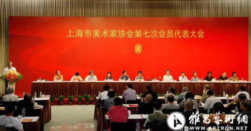 []上海美协第七次会员代表大会召开 施大畏连任新一届上海美协主席