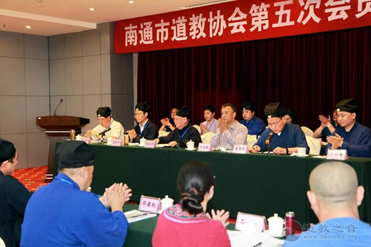南通市道教协会召开第五次会员代表会议 ()