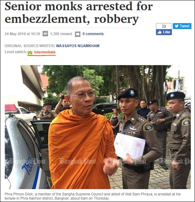 泰国200名警察突击检查多座寺庙 5名僧人被逮捕