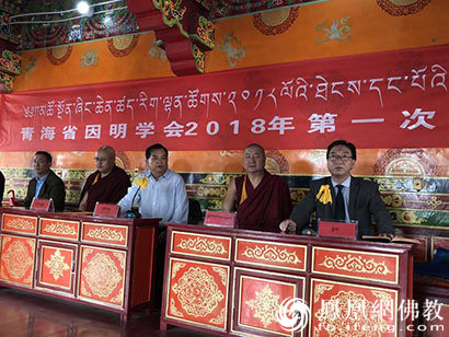 青海省因明学会2018年第一次辩论会在宏觉寺圆满举行