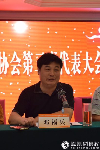 湖北省鄂州市鄂城区佛教协会召开第三次代表大会