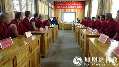 “因明学与文化人类学比较”研讨会在西宁宏觉寺举行