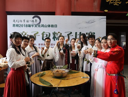 2018端午文化节体验日在厦门鸿山举行