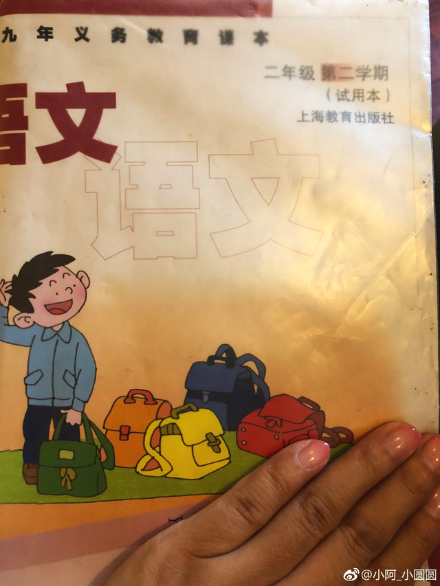 上海小学语文教材引争议：外婆是方言 改成姥姥？