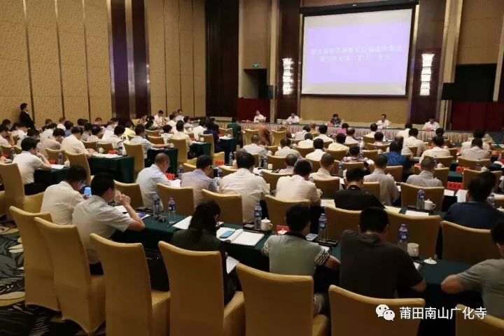 第五届世界佛教论坛福建组委会第三次全体会议在莆召开