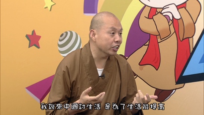 延参法师：生活在北京的人都是不一般的人_的人-法师-北京-佛教-一万