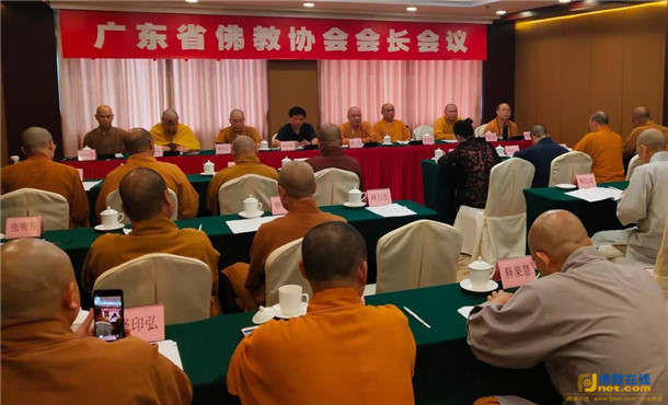 广东省佛教协会会长扩大会议在广州召开_佛教-商业化-抵制-广东省-国旗