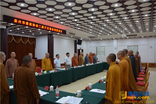 泰州市佛教协会召开第二届三次常务理事会议_佛教-泰州市-会议-泰州-佛教界