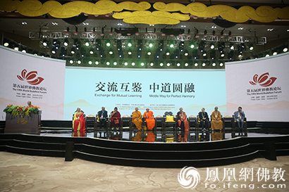 第五届世界佛教论坛正式启动 首场大会发言精彩纷呈_佛教-发言-世界-长老-第五届