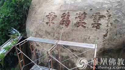 河北磁县发现一处金代摩崖石刻 距今已有835年_石刻-摩崖-磁县-大定-已有