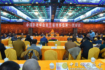 中国茶禅学会第三届理事会第一次会议在京举行_中国茶-禅学-法师-会议-理事长