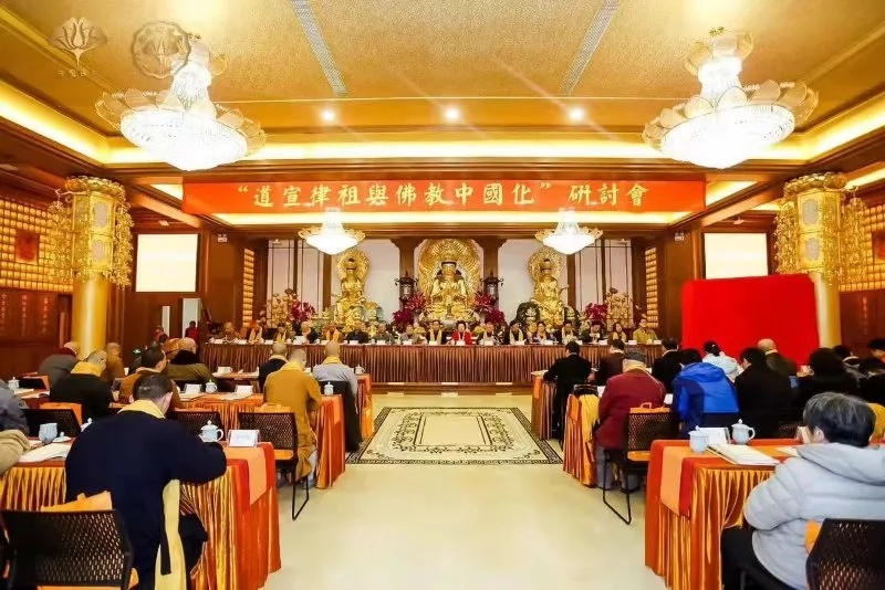 宣律祖与佛教中国化研讨会隆重召开_佛教-长兴县-湖州市-长兴-法师