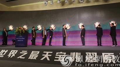 世界之最天宝翡翠原石揭幕仪式在宁波举行_天宝-宁波-吉尼斯世界纪录-翡翠-中央宣传部