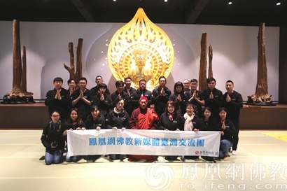 凤凰网佛教新媒体交流团在台湾灵鹫山过圣诞_佛教-台湾-法师-凤凰网-心道