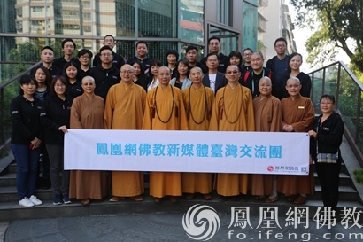 2018年中国佛教年度新闻：两岸新媒体交流开启新篇章_佛教-台湾-交流-媒体-凤凰网