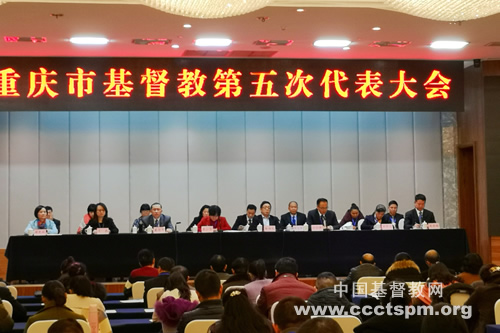 重庆市基督教举行第五次代表会议_重庆市-作了-教会-爱国-教会-爱国-牧师 ()